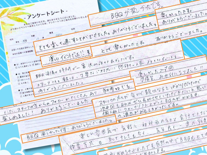 この秋いちばんの自然な出会いを。のイメージ画像