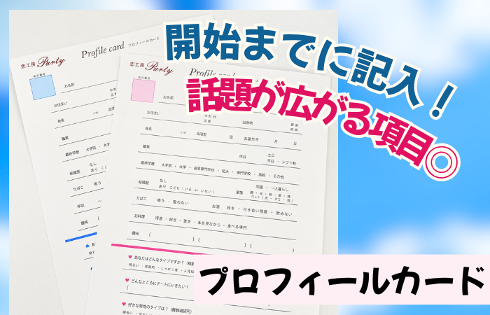 【梅田駅地下直結】恋工房Party大阪サロン♥のイメージ画像