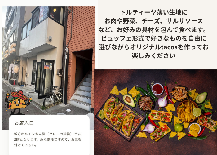 メキシカンtacos Partyのイメージ画像
