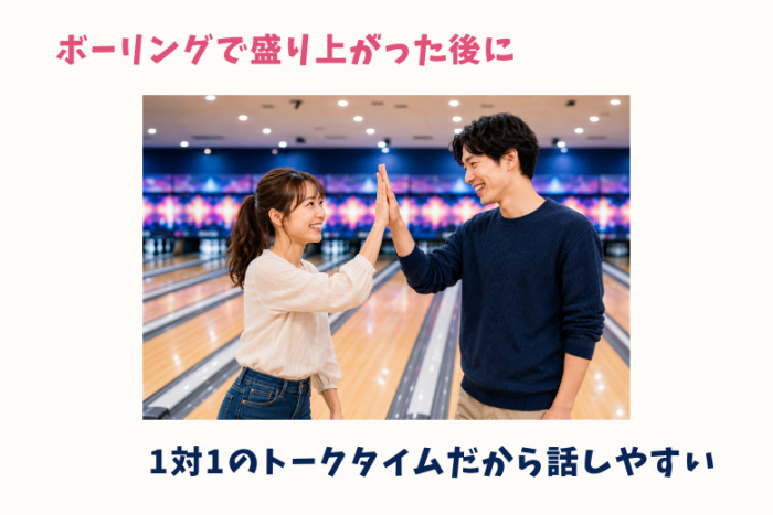 ボウリング企画が人気な理由✨のイメージ画像