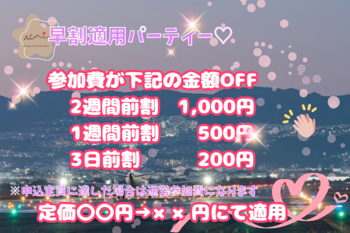 ☆*。MSNIのパーティー詳細 ☆*。のイメージ画像