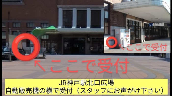 詳細はこちらのイメージ画像