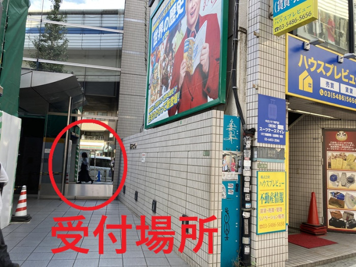 【イベント集合場所】詳細は、一番下にご案内があります。のイメージ画像