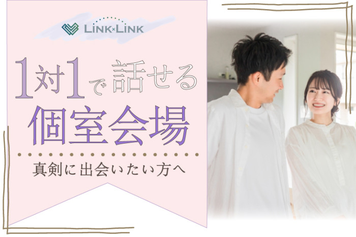 リンクリンク伊勢崎自社ラウンジ　会場内のイメージ画像