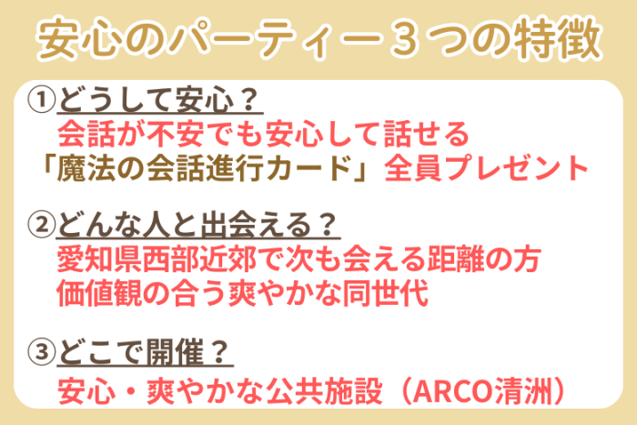 ■価値ある出会いを応援【人見知り・会話が不安・婚活初心者】すべて大丈夫！のイメージ画像