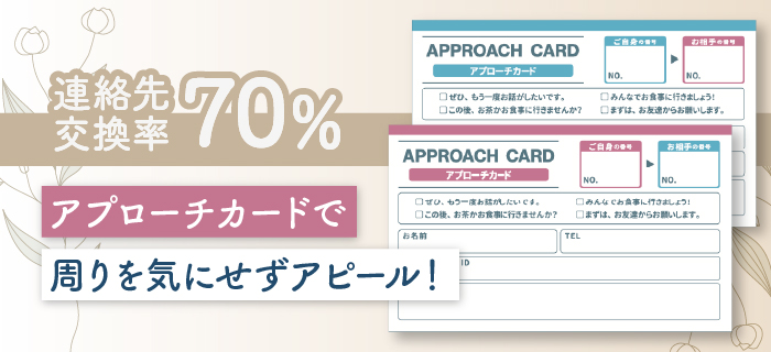 パーティーのポイントのイメージ画像