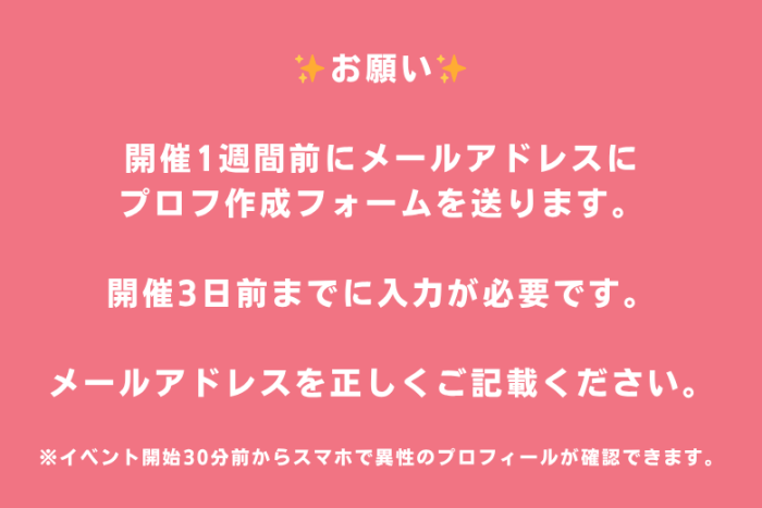 SUPイベントのイメージ画像