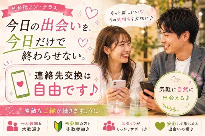 🍷お料理＆飲み放題付き 恋活ダイニングパーティーのイメージ画像