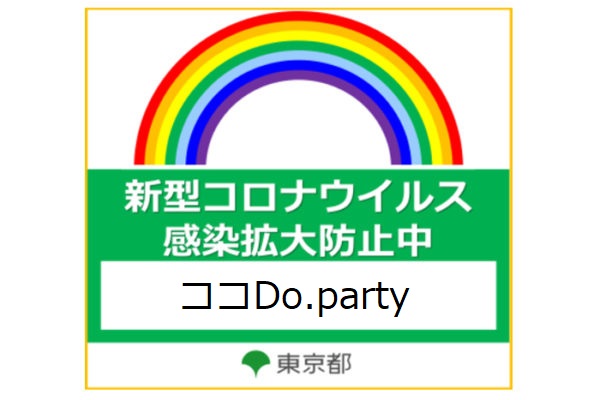 東京都六本木で年11月29日 日 16 30から開催の婚活パーティー 朝活でパートナー探し 仕事前に婚活 で一日を有効利用 夜にさっそくデート報告もあり 婚活 お見合いパーティーカレンダー オミカレ