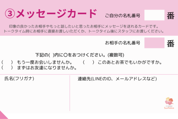 ＼おすすめポイント／のイメージ画像