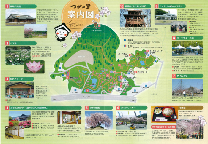 集合場所のイメージ画像
