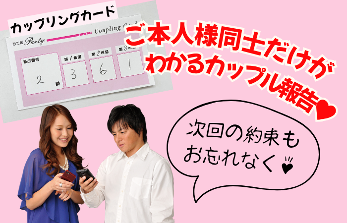 【梅田駅地下直結】恋工房Party大阪サロン♥のイメージ画像