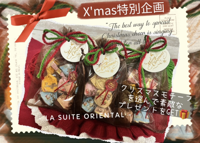 お一人様の為のおとなの婚活(クリスマス特別企画)のイメージ画像