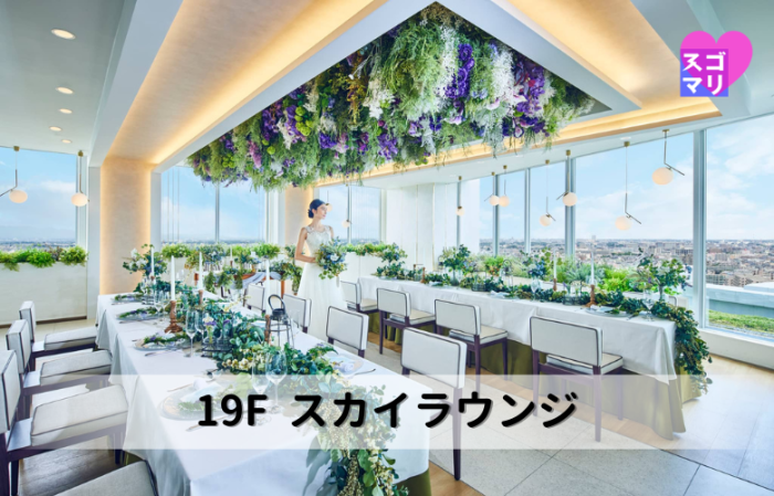 SAKURA SKY PALACE会場案内【内観】のイメージ画像