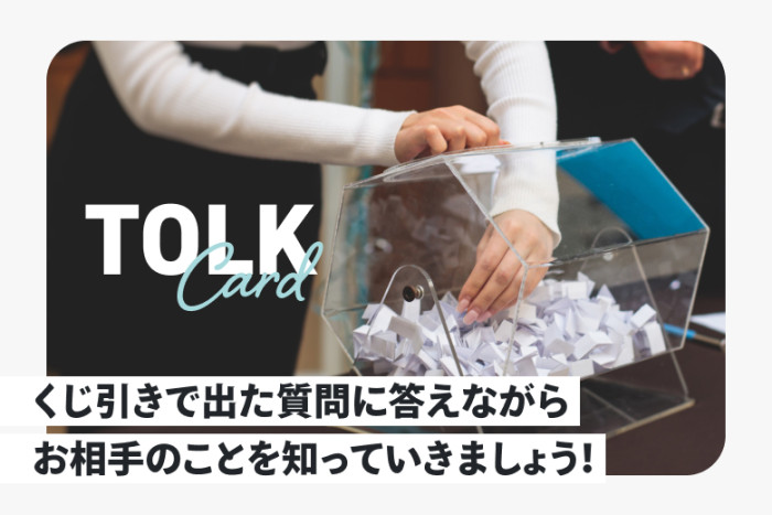 パーティー内容のイメージ画像