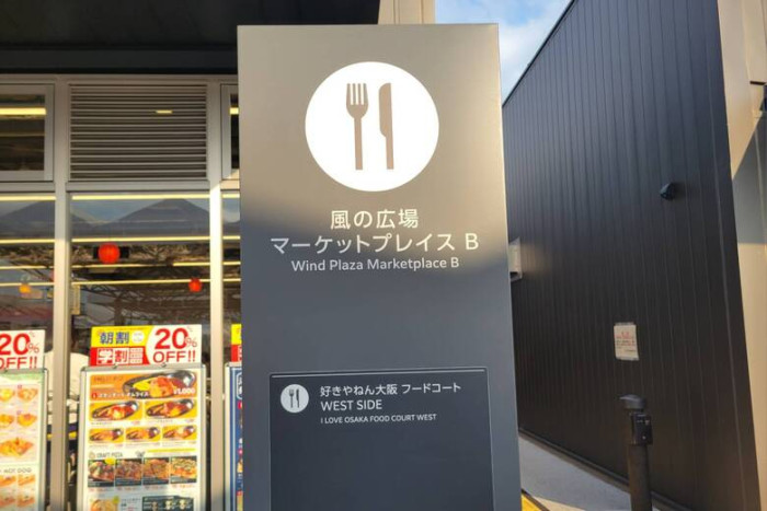 万博のイメージ画像