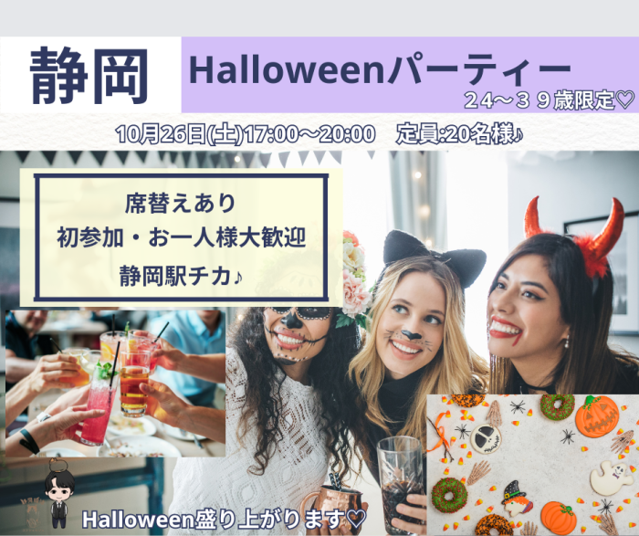 Halloweenパーティーのイメージ画像