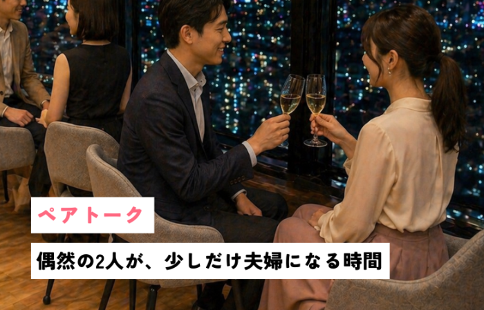 いきなり夫婦liteとはのイメージ画像