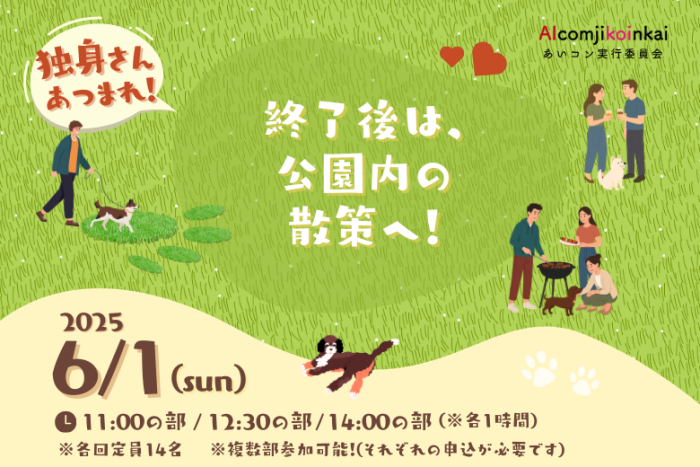 ポイント③のイメージ画像