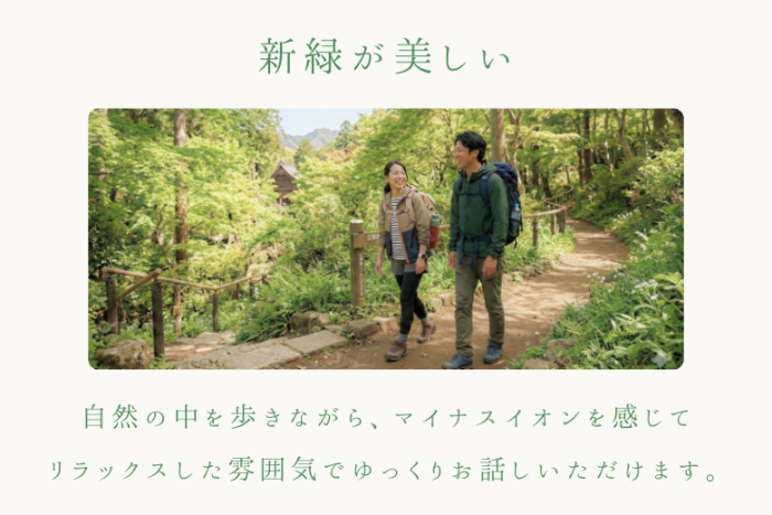 ハイキング企画が大人気な秘訣✨️のイメージ画像