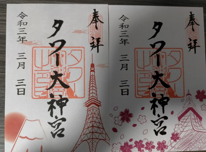 東京タワーのイメージ画像