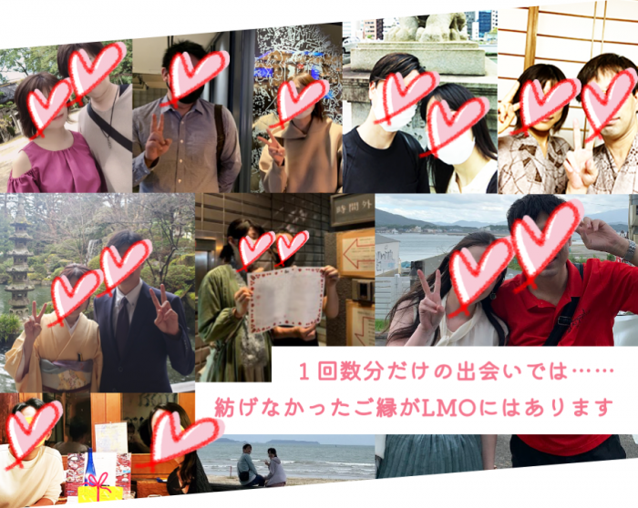 自治体婚活LMOの「良縁フェス」についてのイメージ画像