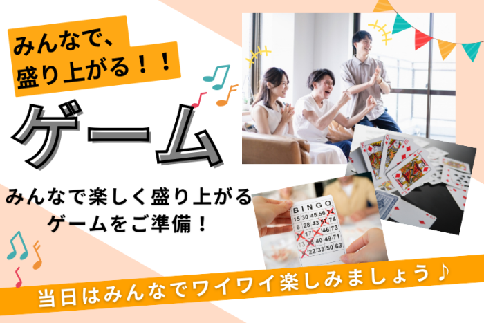 みんなでゲームのイメージ画像