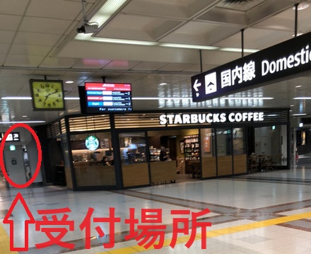 【イベント集合場所】のイメージ画像