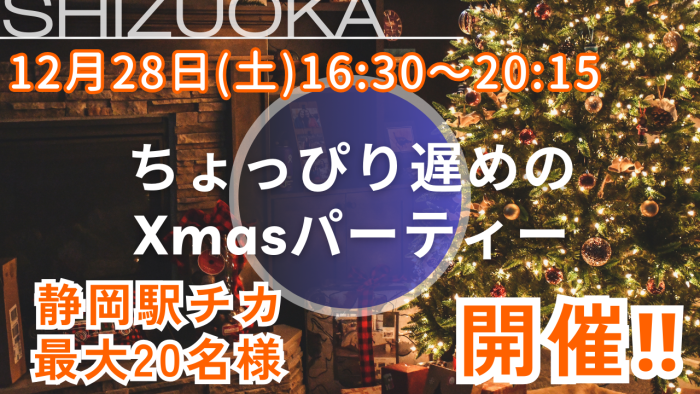 Xmasのイメージ画像