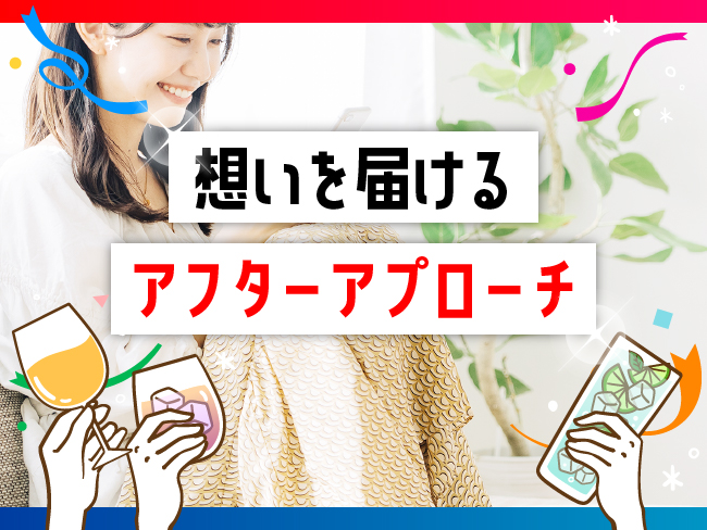 パーティーのご紹介のイメージ画像