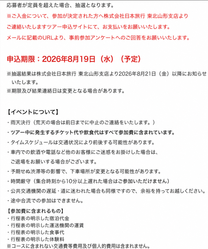 IBJ Matchingの特長のイメージ画像