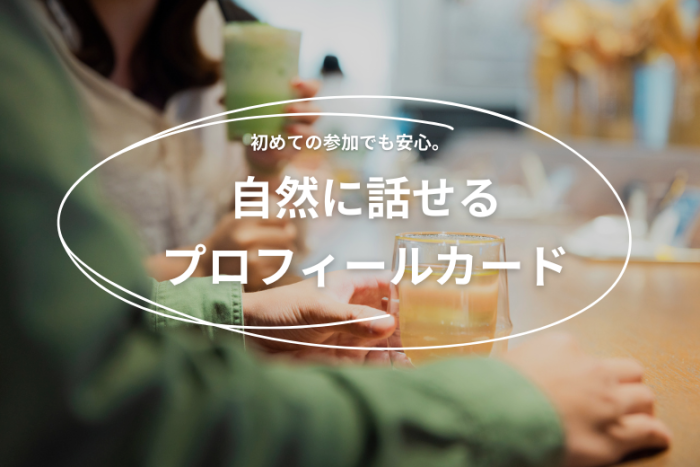 パーティー内容のイメージ画像