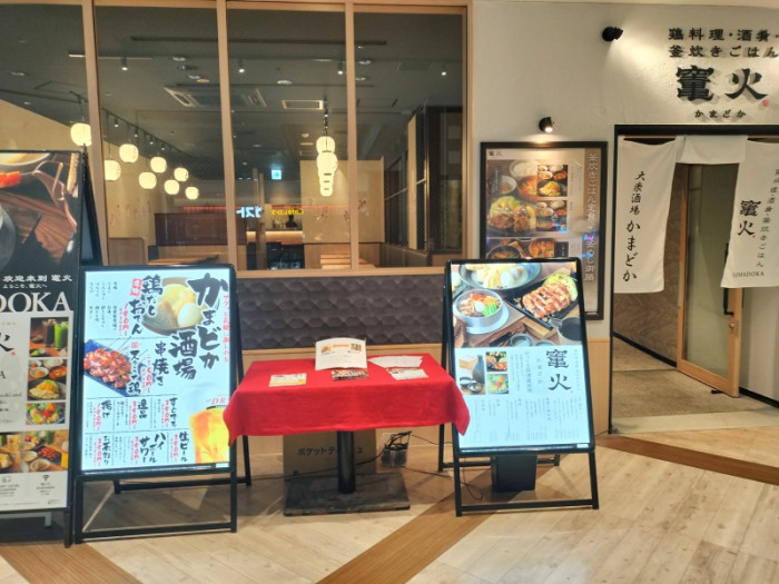 甘太郎千葉センシティ店のイメージ画像