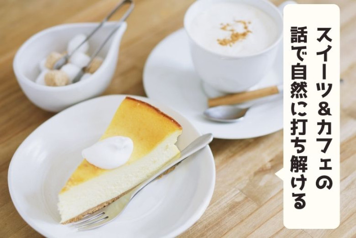 ポイント①のイメージ画像