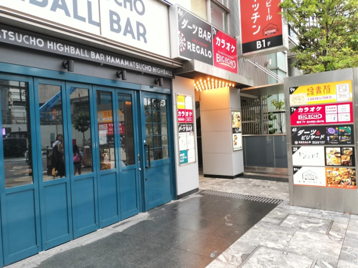 じぶんどき 浜松町駅前店のイメージ画像