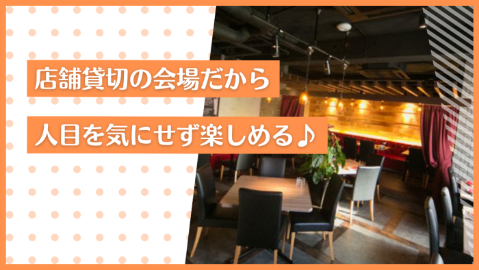 当婚活パーティーのポイントのイメージ画像