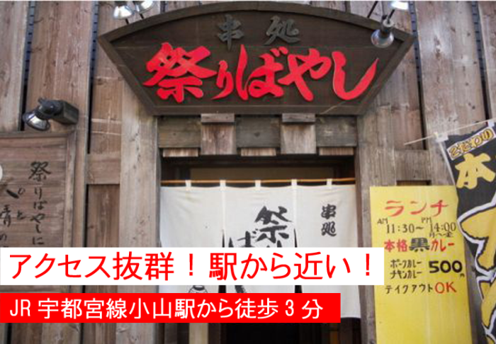 直接おこしくださいのイメージ画像