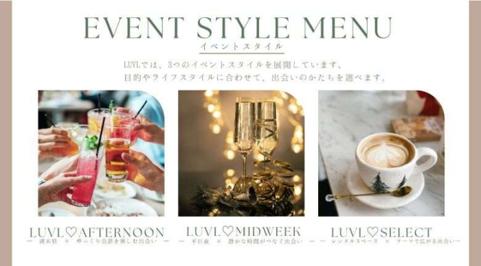 姫路発♡LUVL afternoonパーティー婚活☆のイメージ画像