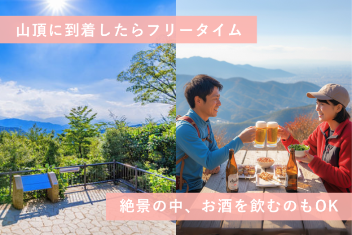 高尾山企画が大人気な秘訣✨️のイメージ画像
