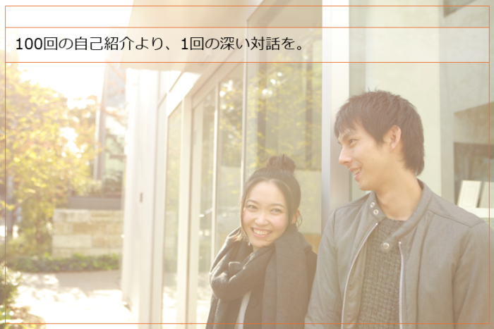 対話コンのイメージ画像