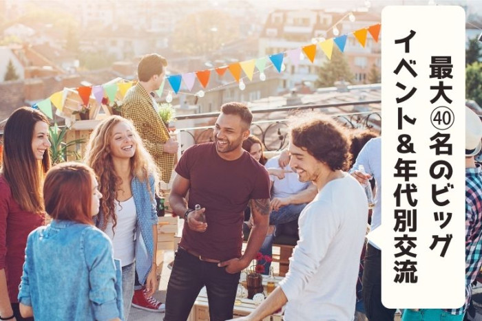 ポイント③のイメージ画像