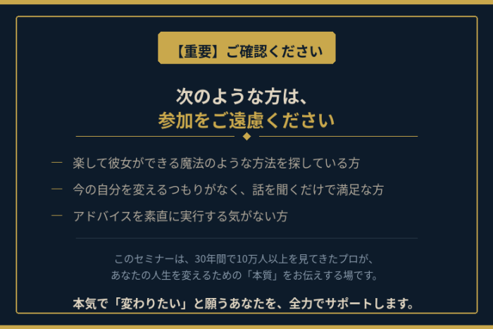 【重要】ご確認くださいのイメージ画像