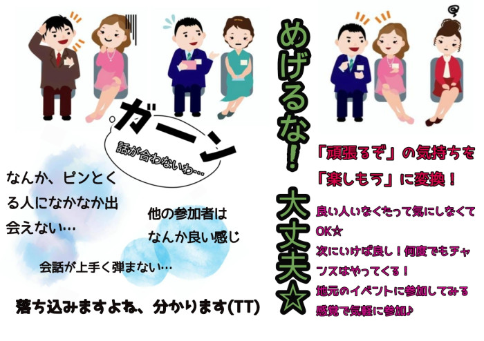 あなたのご参加お待ちしております😊のイメージ画像