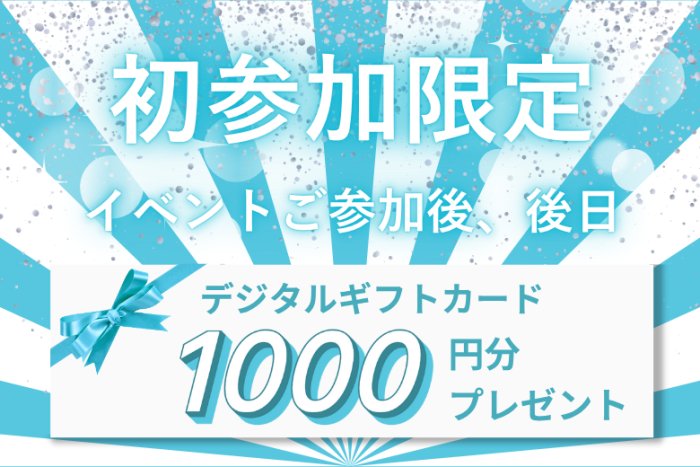 参加者に楽しんでいただけるイベントを目指して🔥のイメージ画像