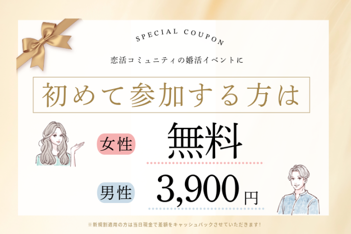 パーティーのご紹介のイメージ画像
