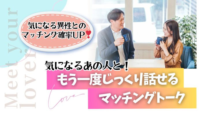 パーティーのご紹介のイメージ画像
