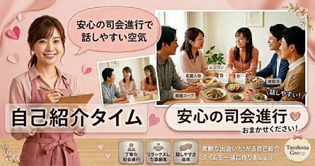 薬膳婚活ランチパーティーのイメージ画像