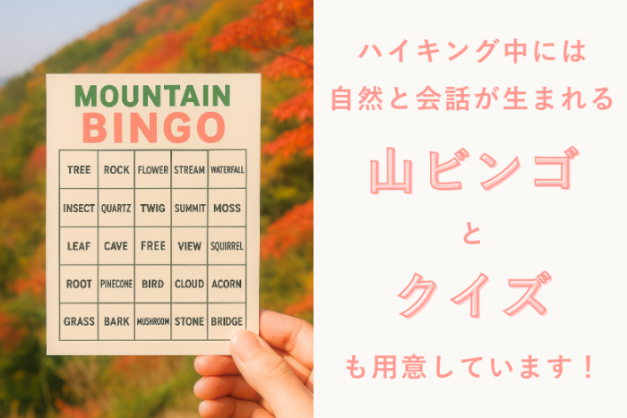 高尾山企画が大人気な秘訣✨️のイメージ画像