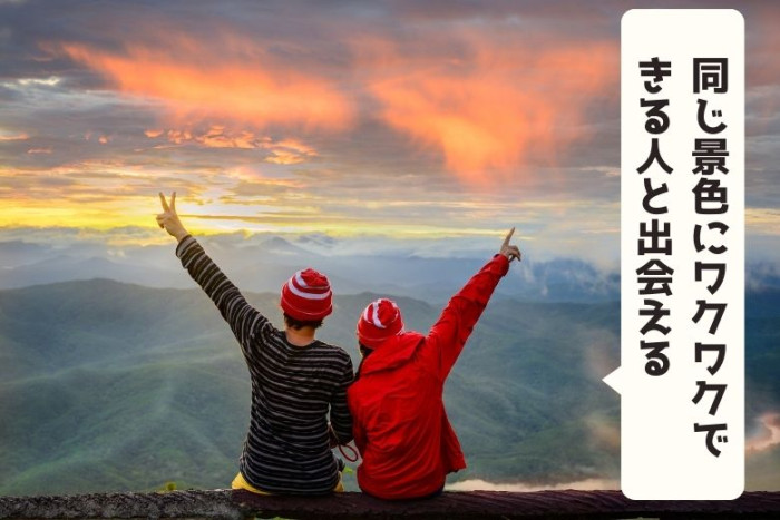 ポイント②のイメージ画像