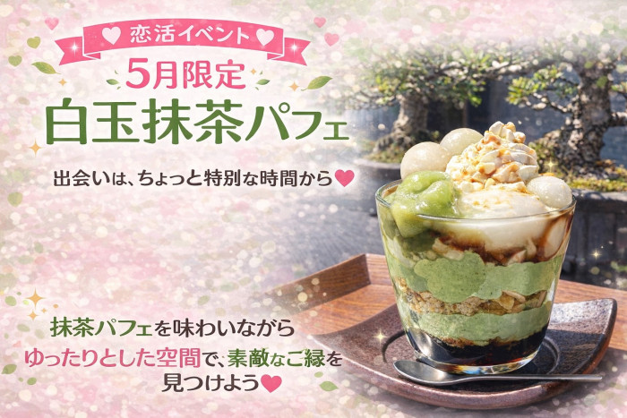 5月のスイーツのイメージ画像